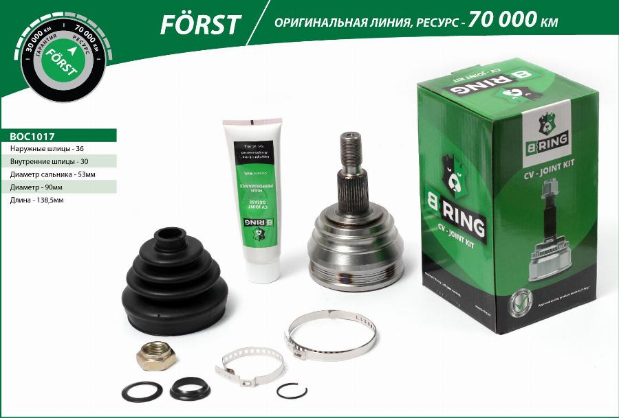 B-RING BOC1017 - Jeu de joints, arbre de transmission droxauto.com