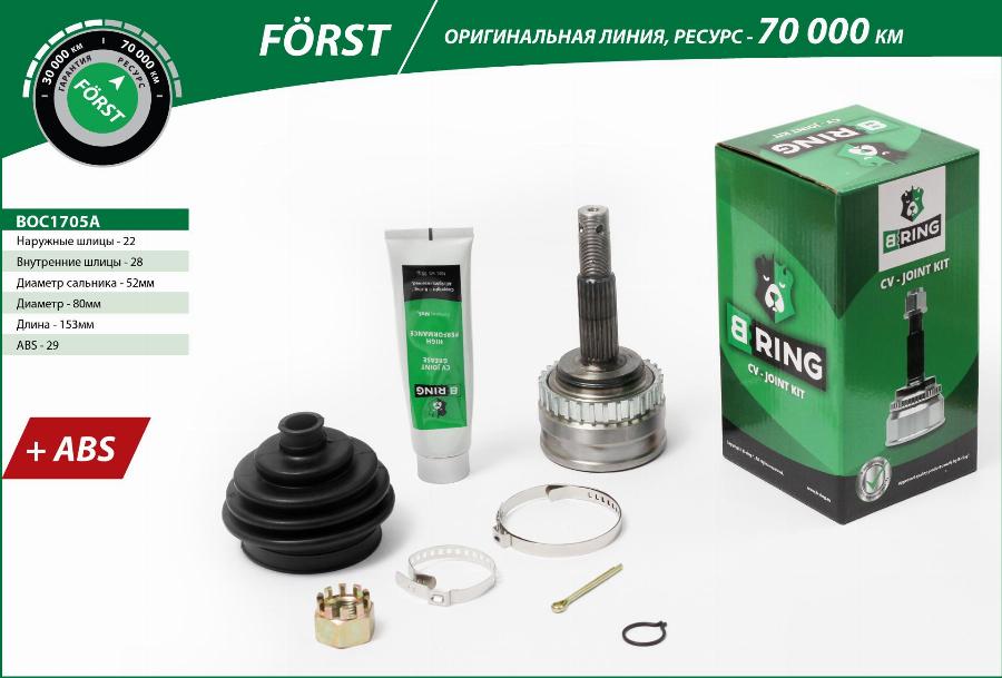 B-RING BOC1705A - Jeu de joints, arbre de transmission droxauto.com