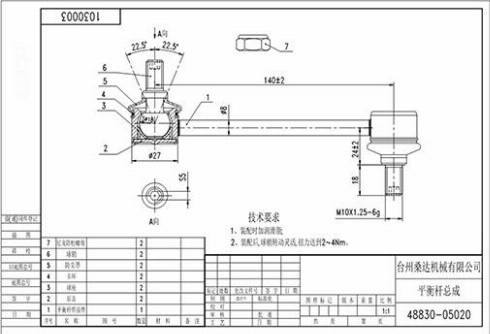 WXQP 54968 - Entretoise / tige, stabilisateur droxauto.com