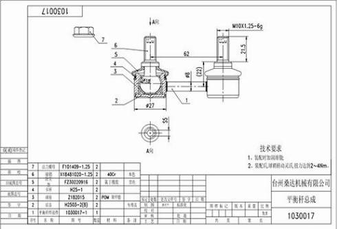 WXQP 54048 - Entretoise / tige, stabilisateur droxauto.com