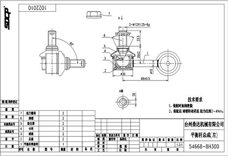 WXQP 54817 - Entretoise / tige, stabilisateur droxauto.com