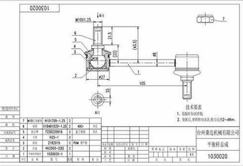 WXQP 55046 - Entretoise / tige, stabilisateur droxauto.com