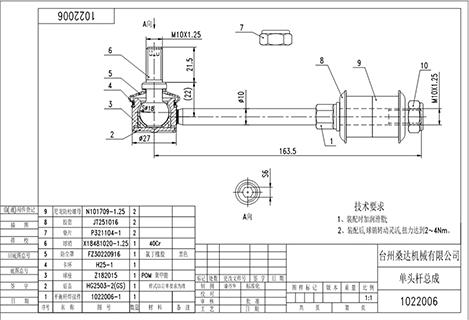 WXQP 52778 - Entretoise / tige, stabilisateur droxauto.com